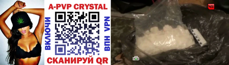 где купить наркоту  Сретенск  APVP СК КРИС 