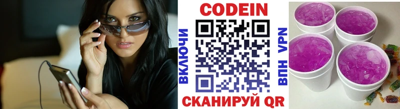 это телеграм сколько стоит Сретенск Кодеин напиток Lean (лин)
