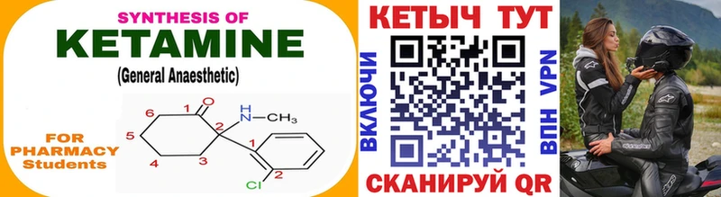 КЕТАМИН ketamine  Сретенск 