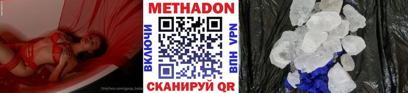 МЕТАДОН мёд  Сретенск 